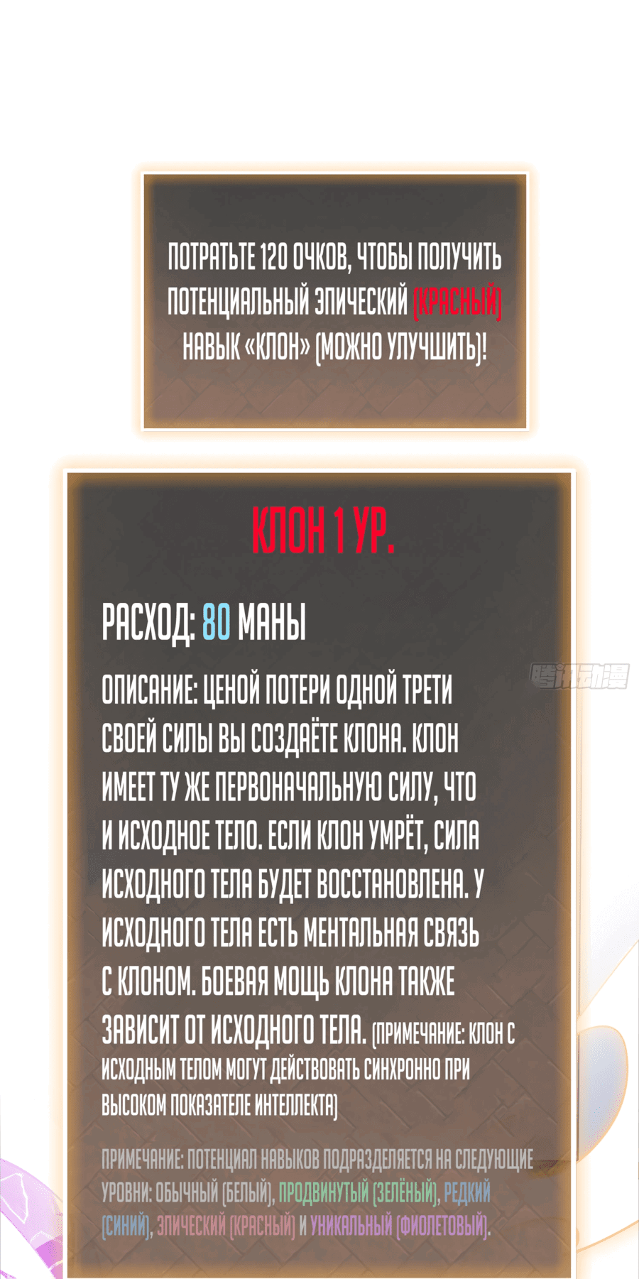 Манга Лучший игрок - Глава 4 Страница 31