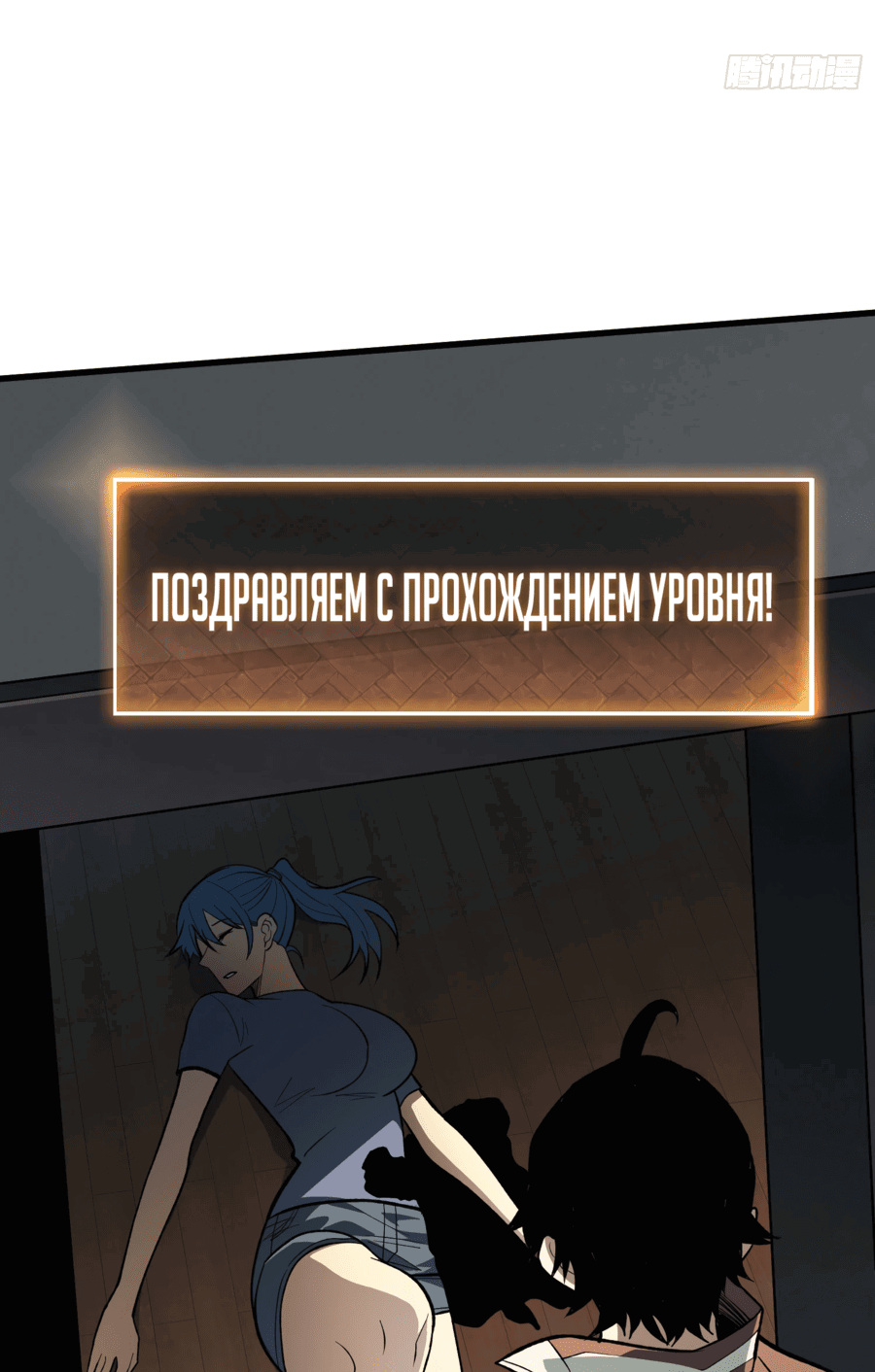 Манга Лучший игрок - Глава 3 Страница 28