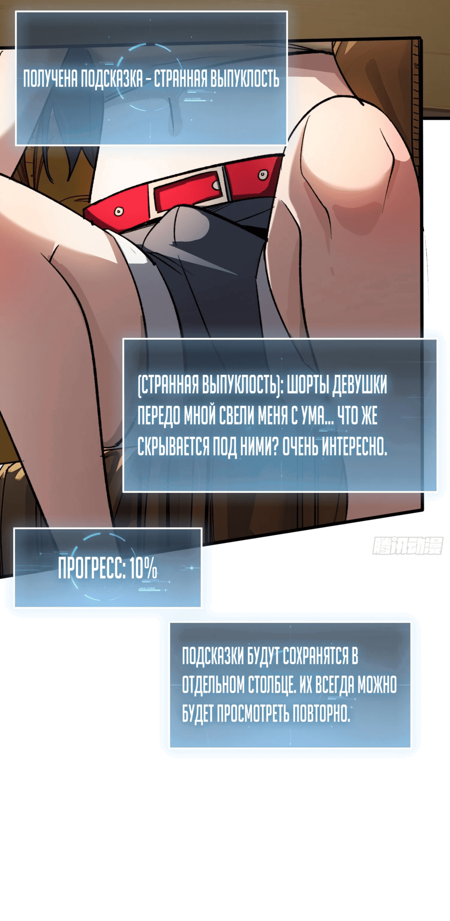 Манга Лучший игрок - Глава 2 Страница 14