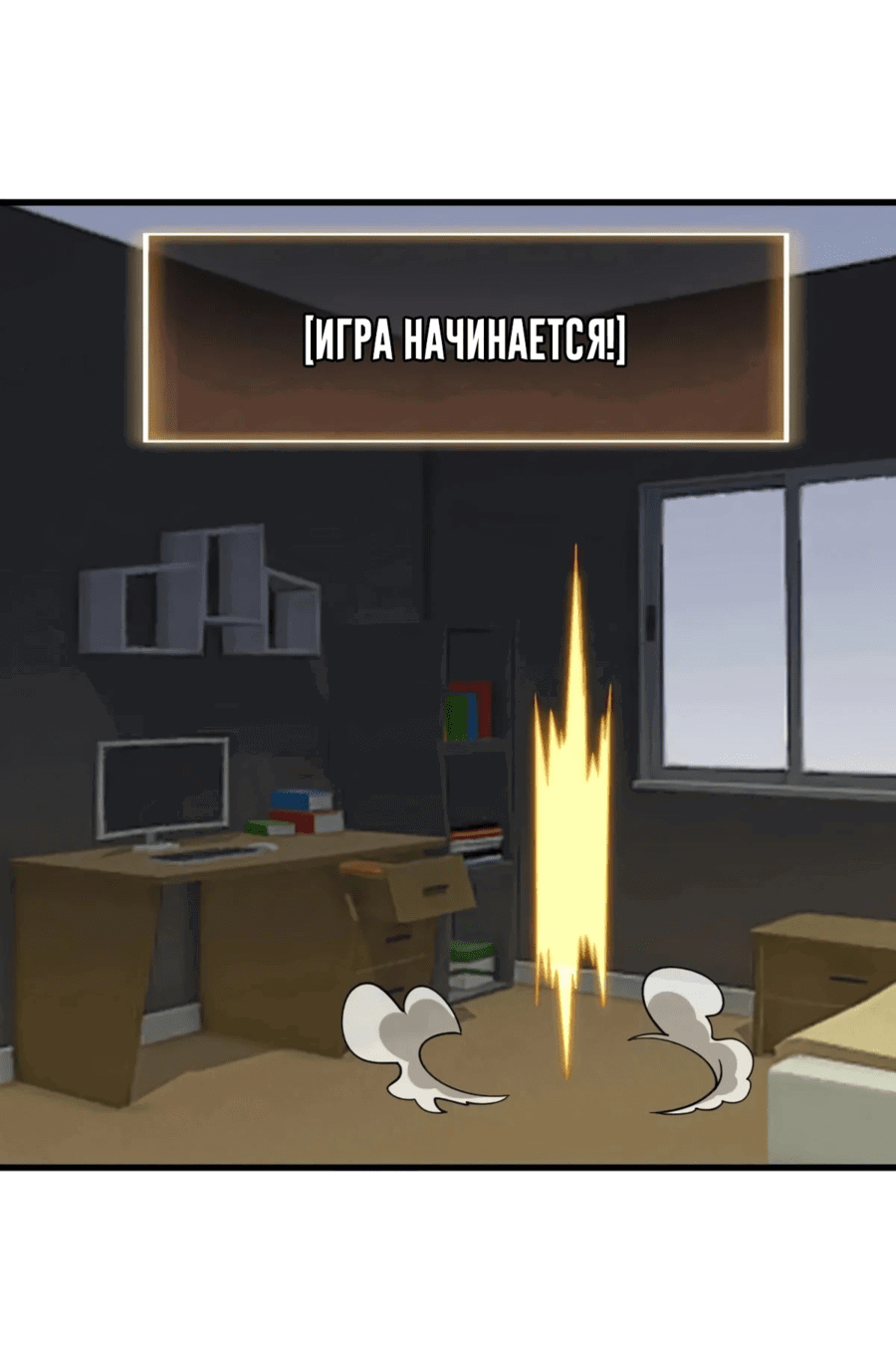 Манга Лучший игрок - Глава 36 Страница 17