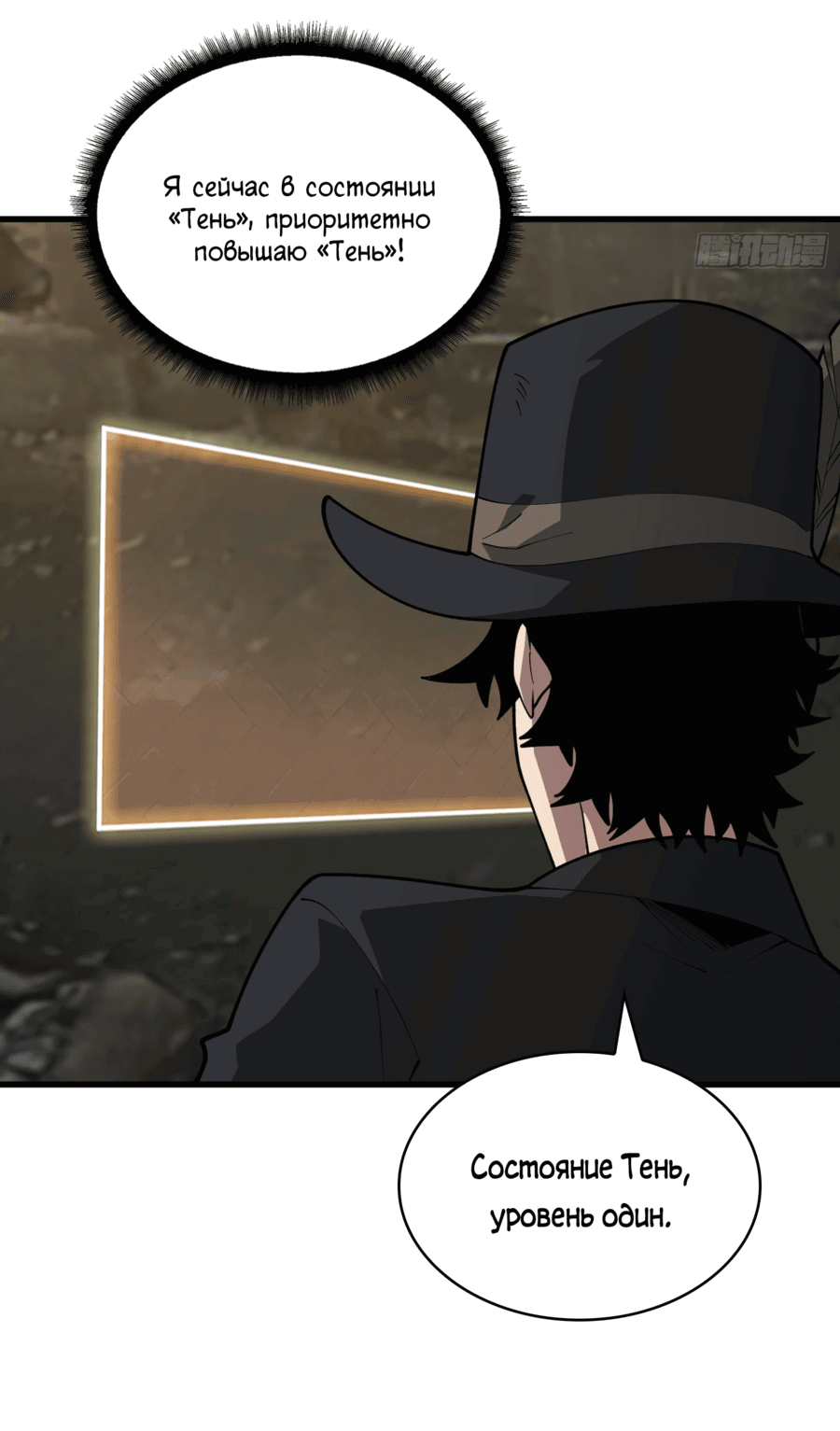 Манга Лучший игрок - Глава 41 Страница 20