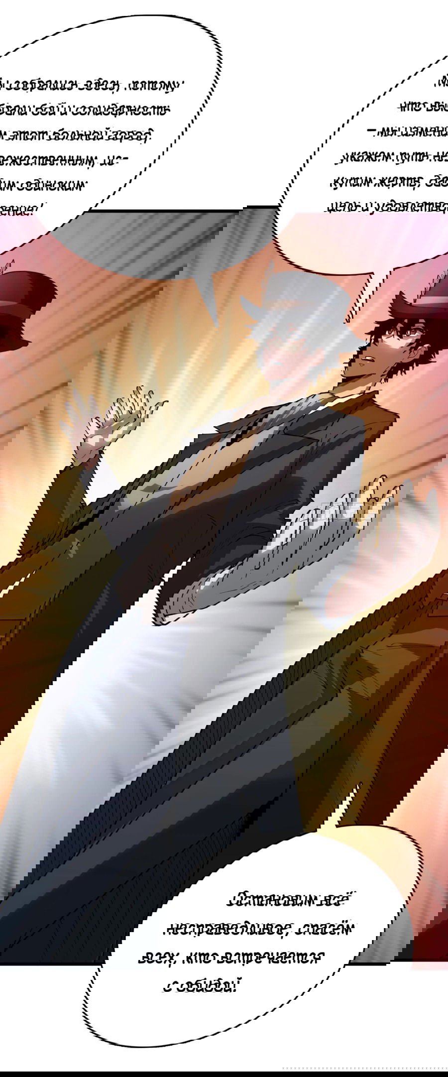 Манга Лучший игрок - Глава 41 Страница 12