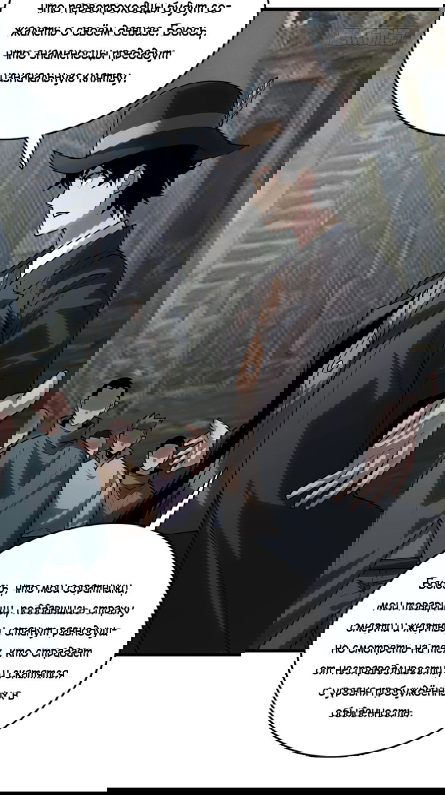 Манга Лучший игрок - Глава 41 Страница 7