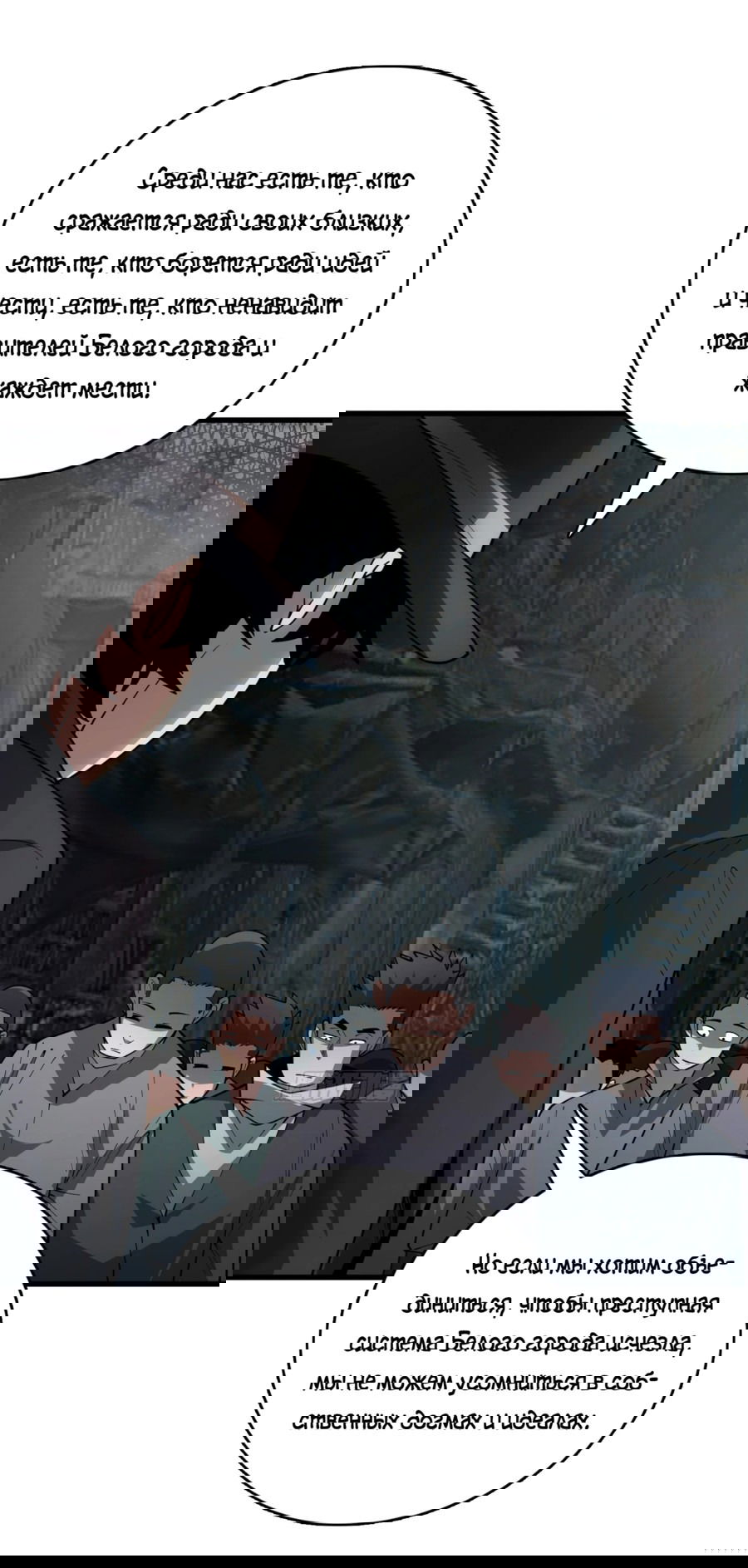 Манга Лучший игрок - Глава 41 Страница 11