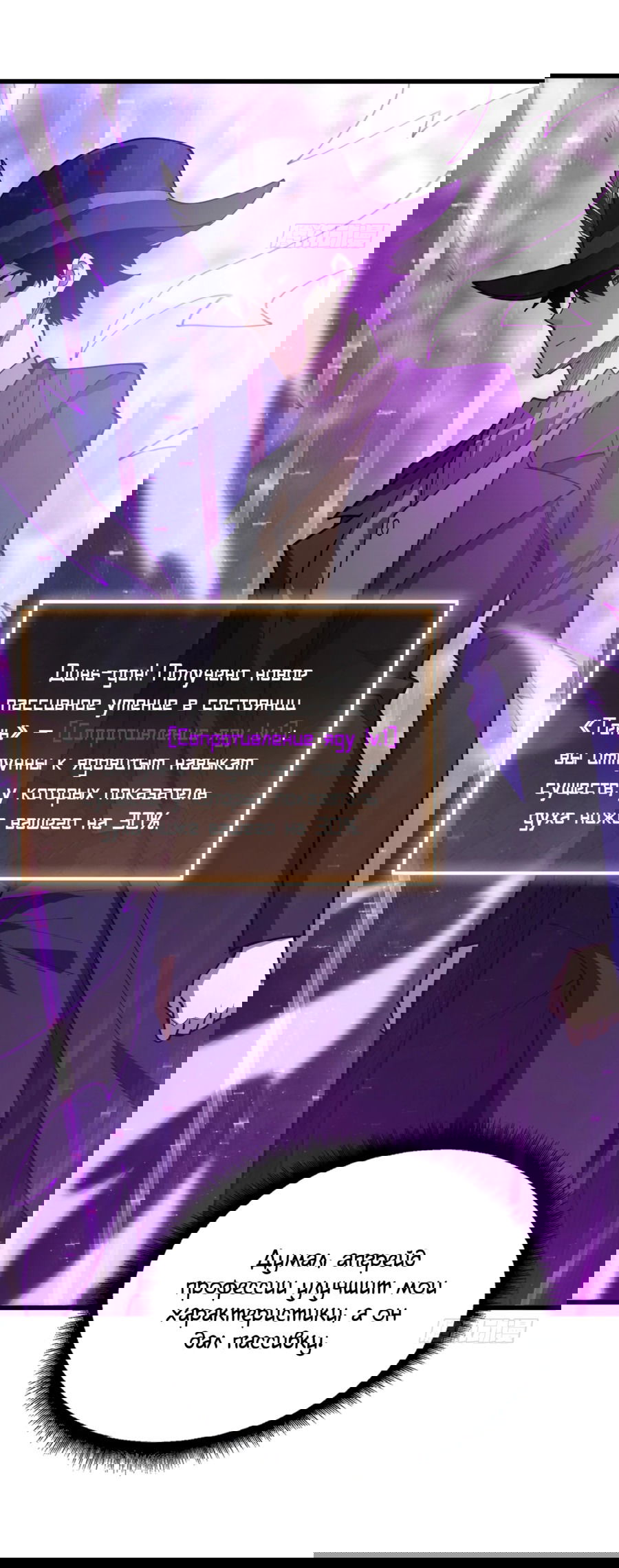 Манга Лучший игрок - Глава 41 Страница 21