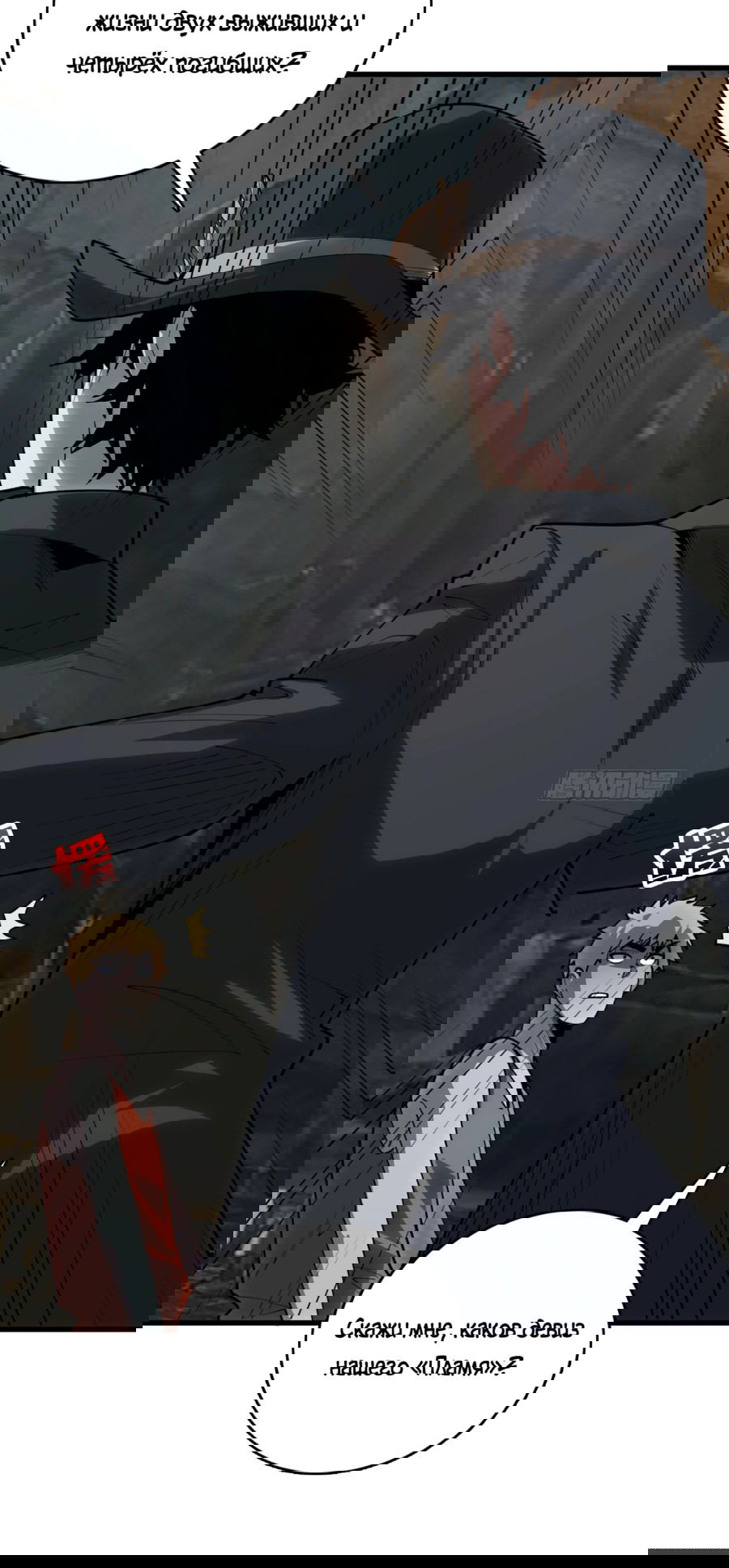 Манга Лучший игрок - Глава 41 Страница 4