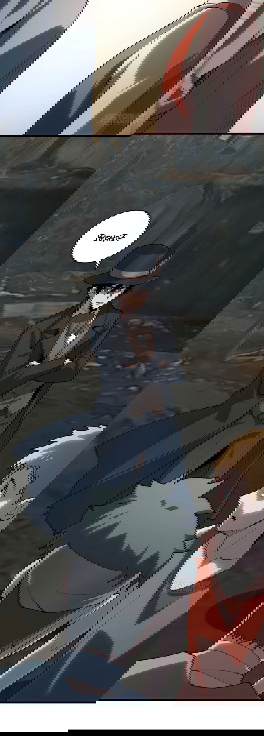 Манга Лучший игрок - Глава 41 Страница 2