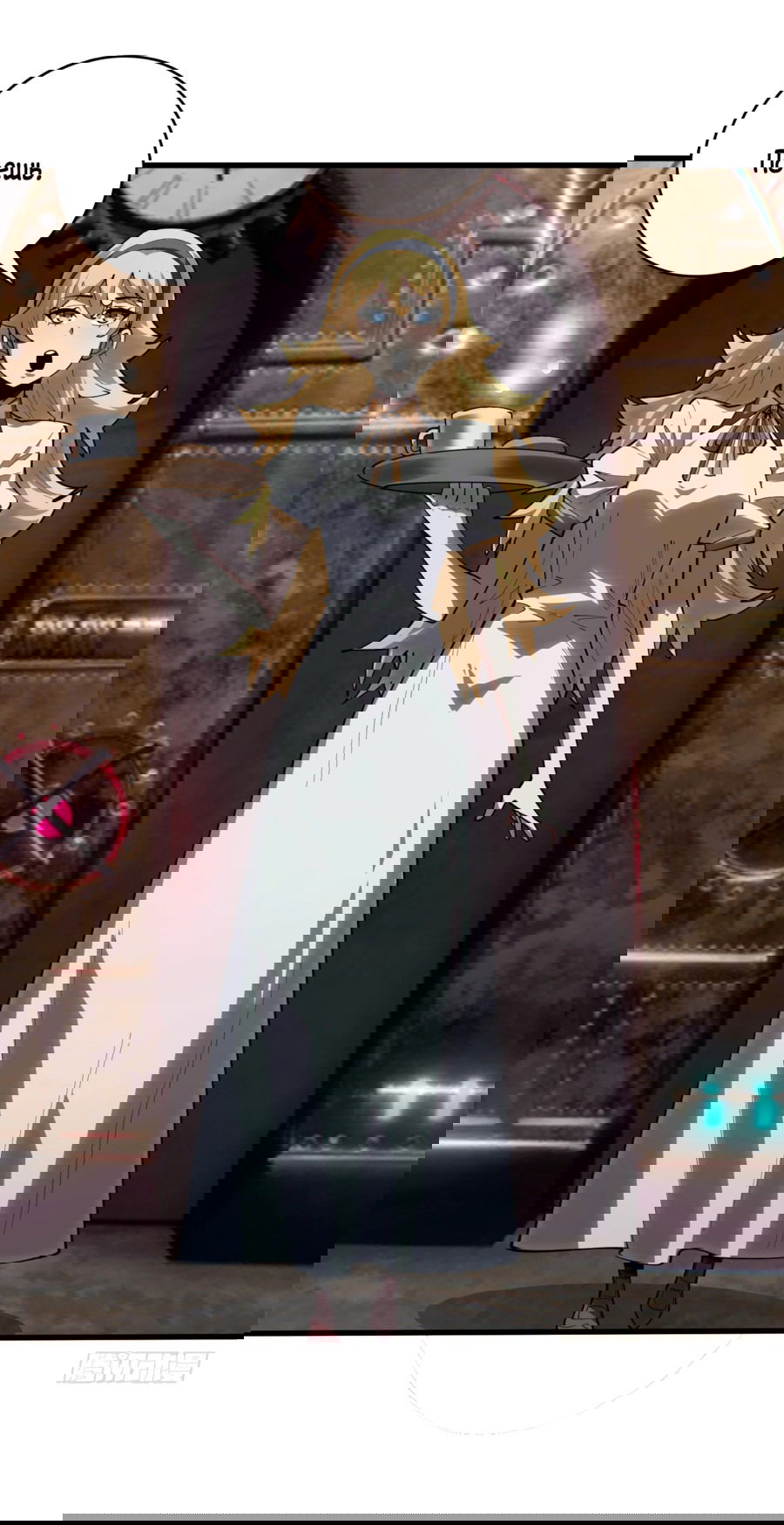 Манга Лучший игрок - Глава 41 Страница 24