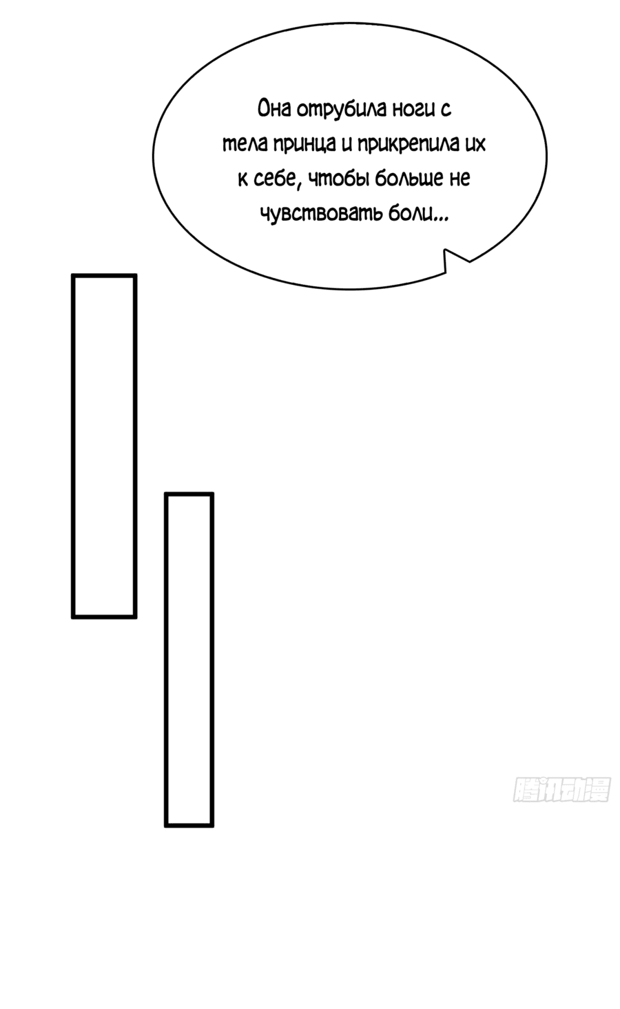 Манга Лучший игрок - Глава 41 Страница 33