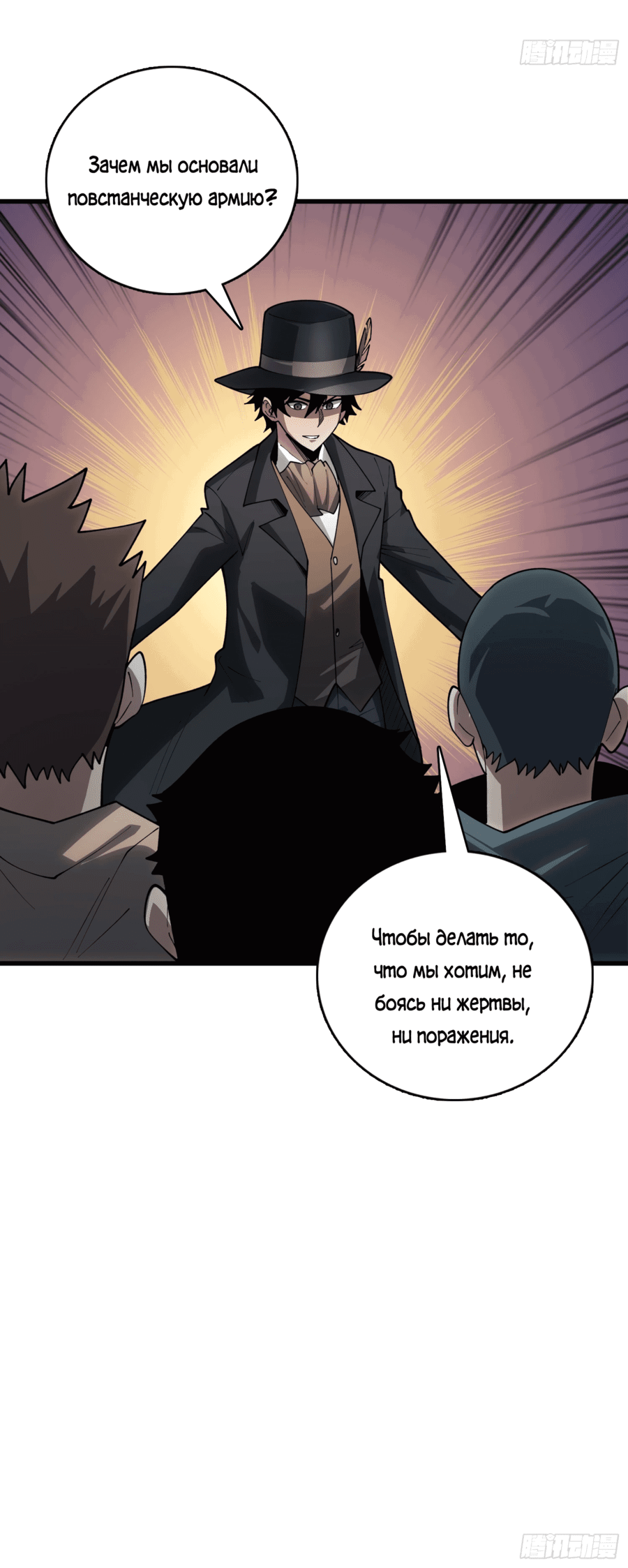 Манга Лучший игрок - Глава 41 Страница 8