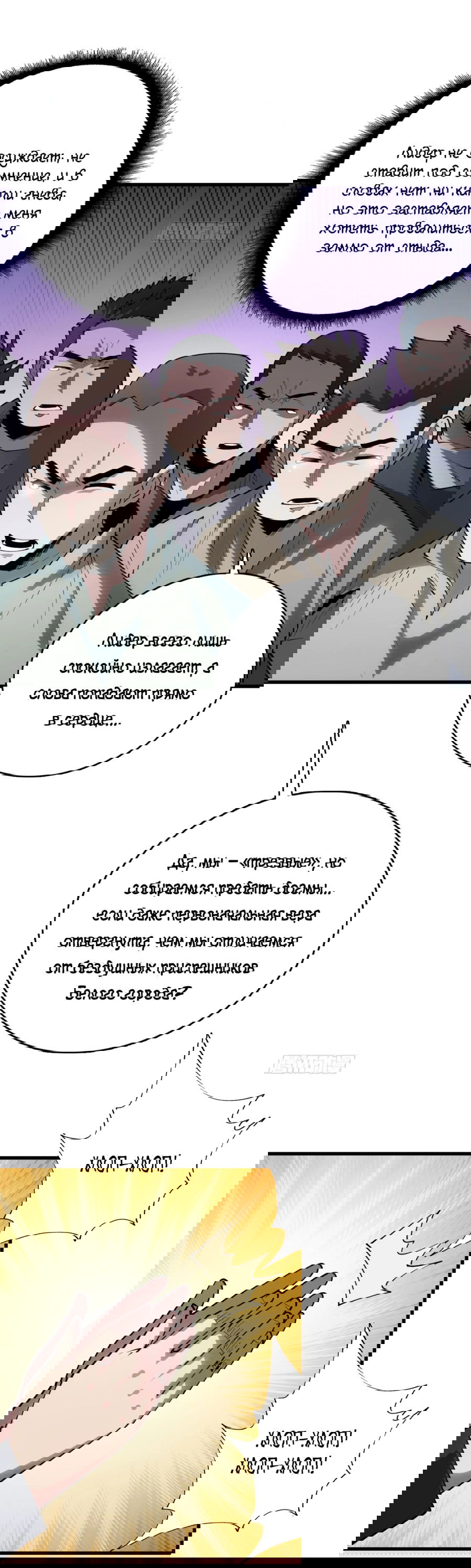 Манга Лучший игрок - Глава 41 Страница 14