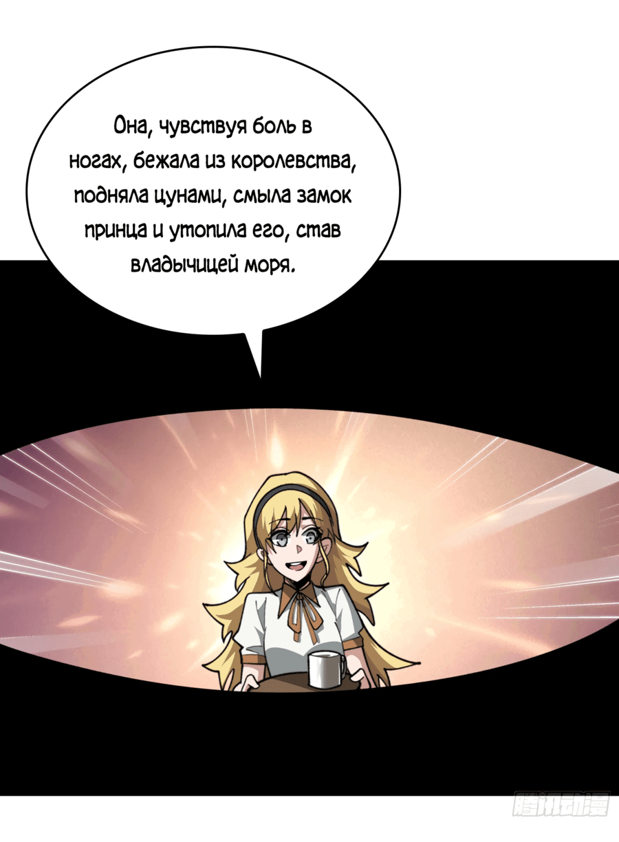 Манга Лучший игрок - Глава 41 Страница 32