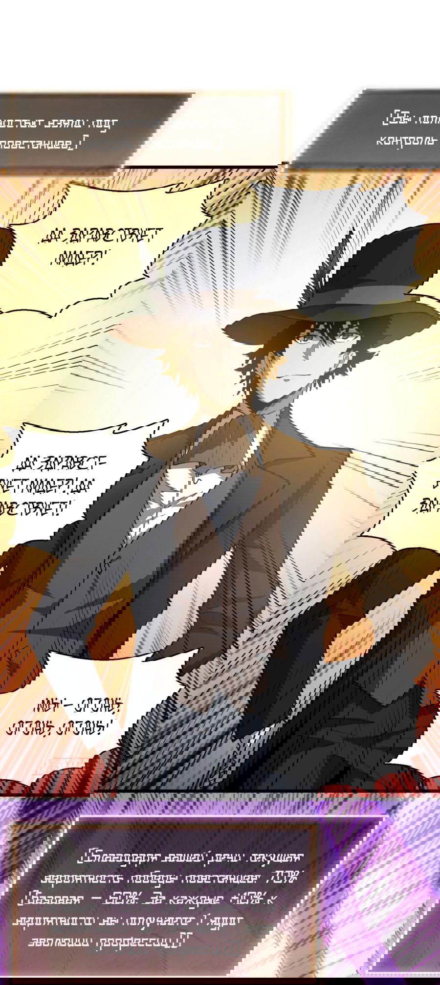 Манга Лучший игрок - Глава 41 Страница 16