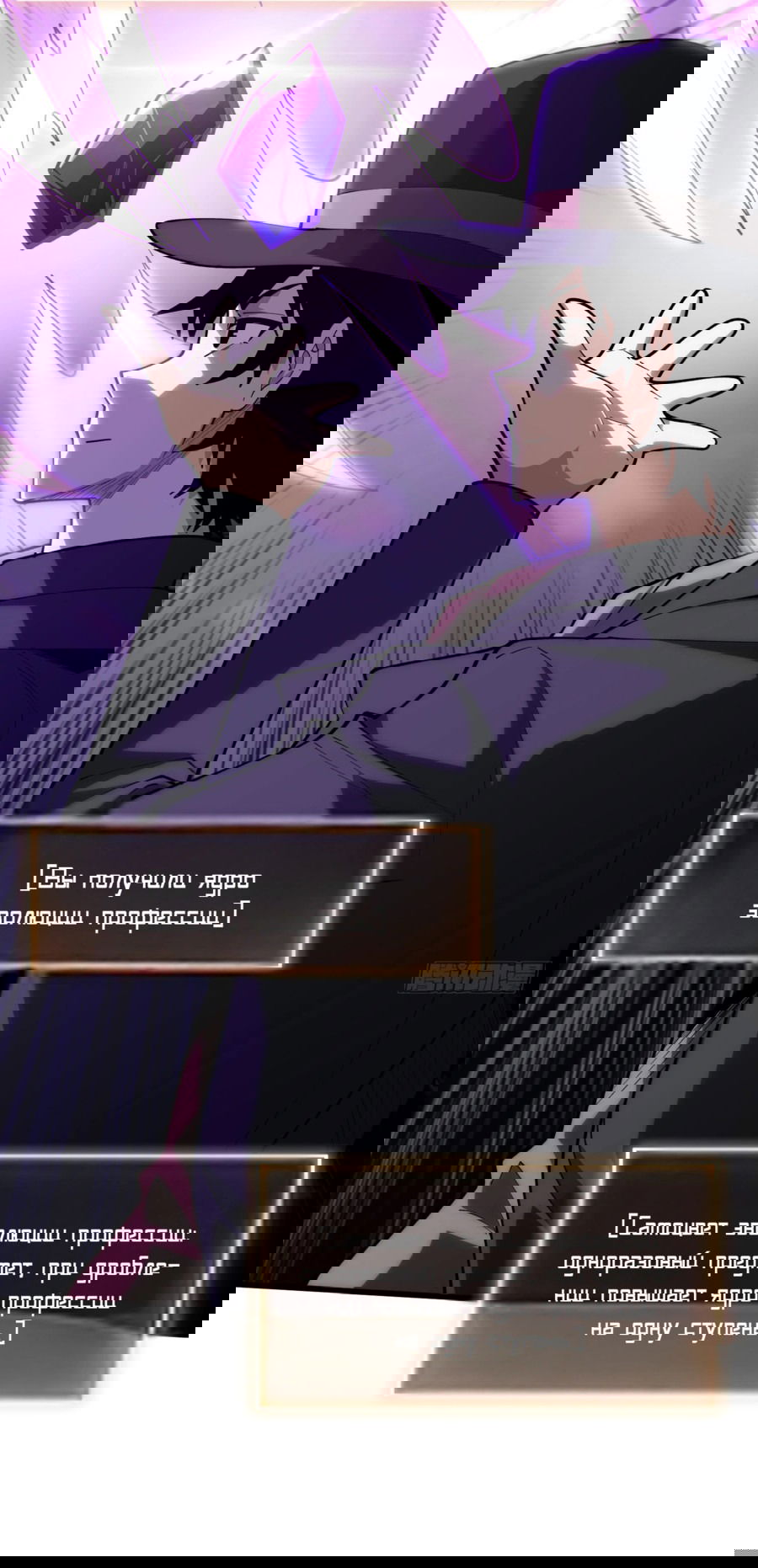 Манга Лучший игрок - Глава 41 Страница 17