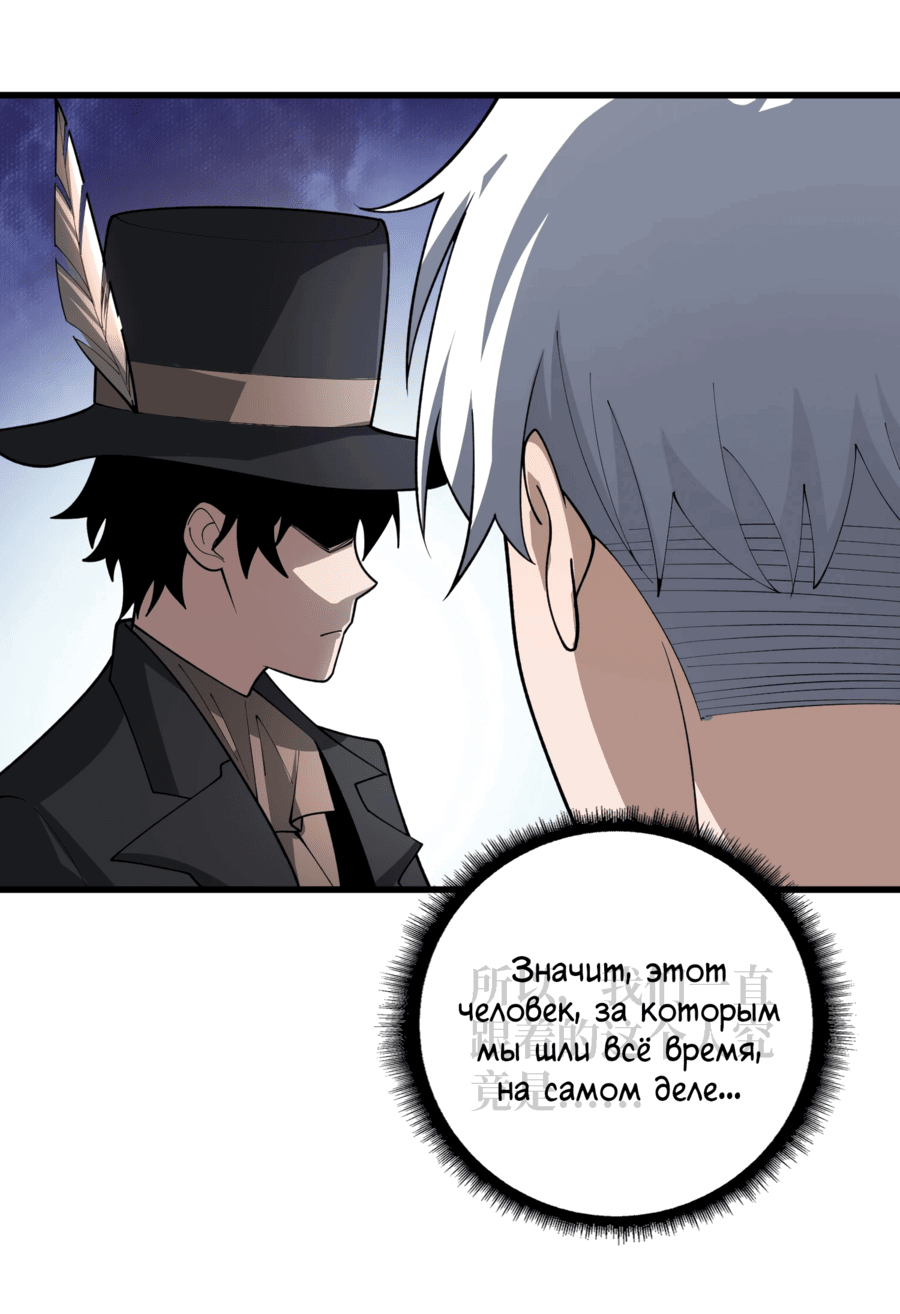 Манга Лучший игрок - Глава 40 Страница 6