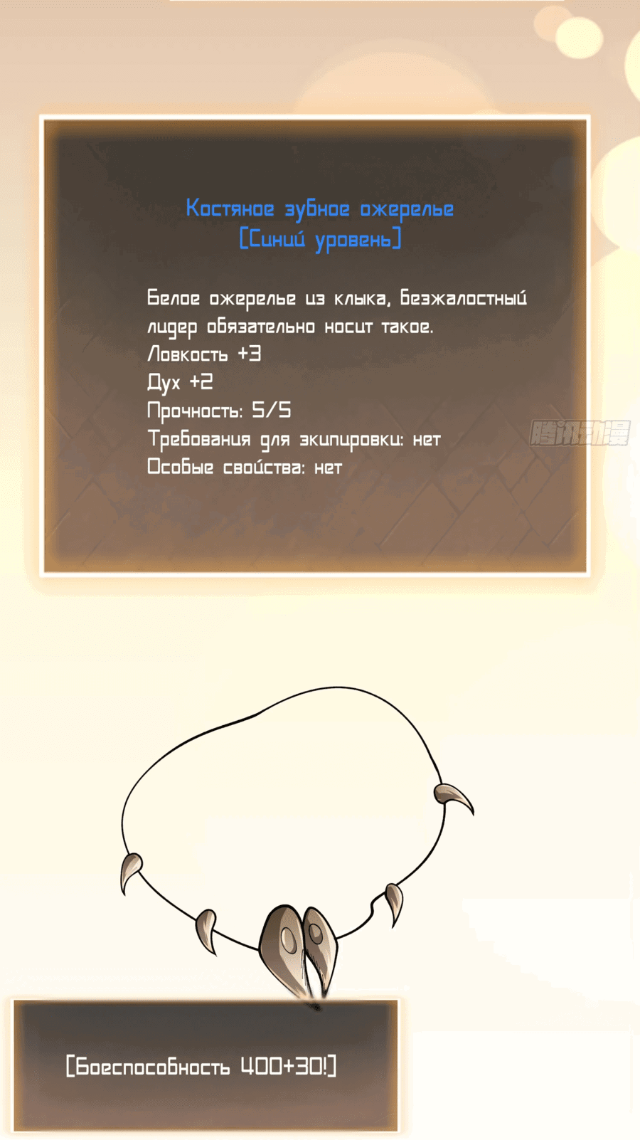 Манга Лучший игрок - Глава 40 Страница 19