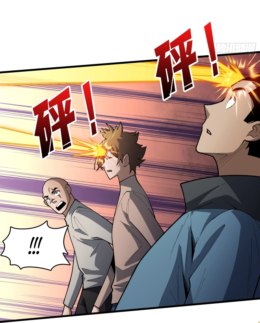 Манга Лучший игрок - Глава 40 Страница 11