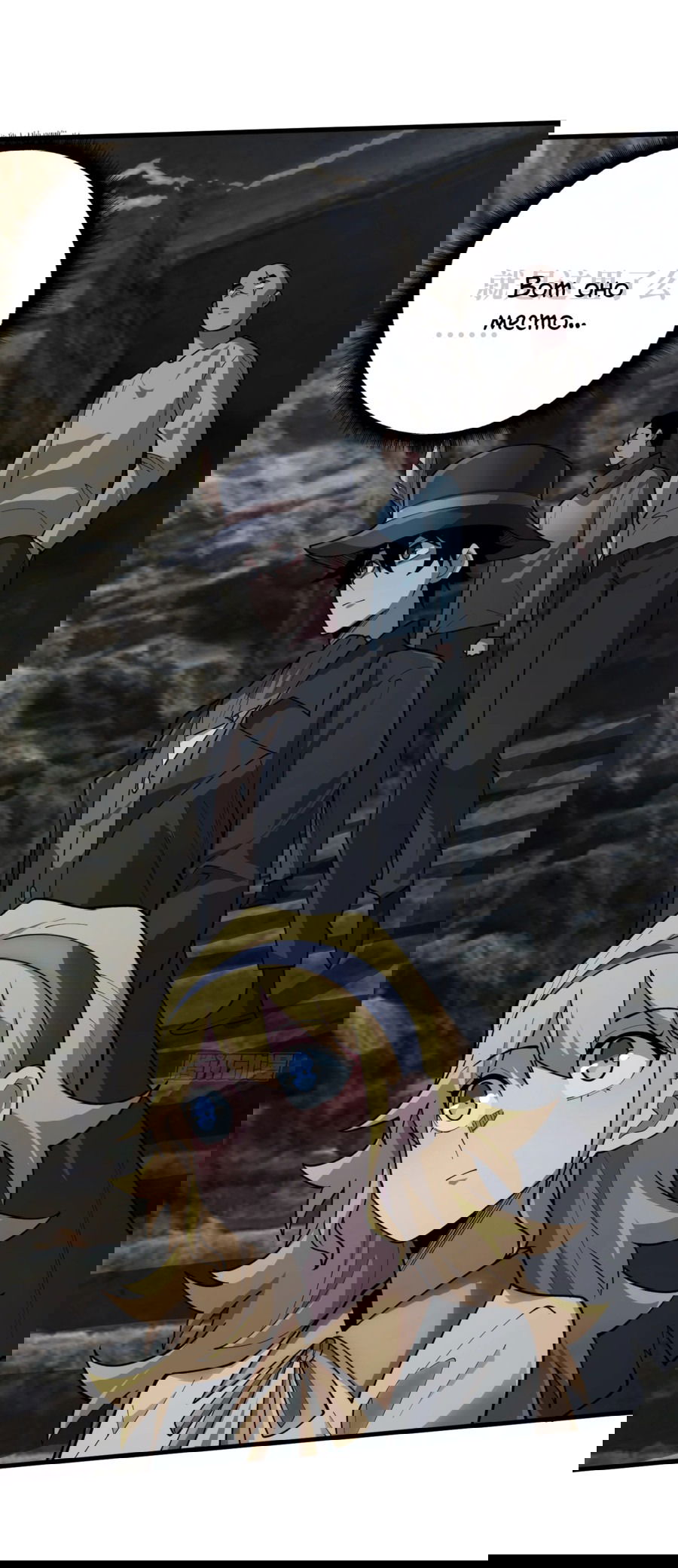 Манга Лучший игрок - Глава 40 Страница 2