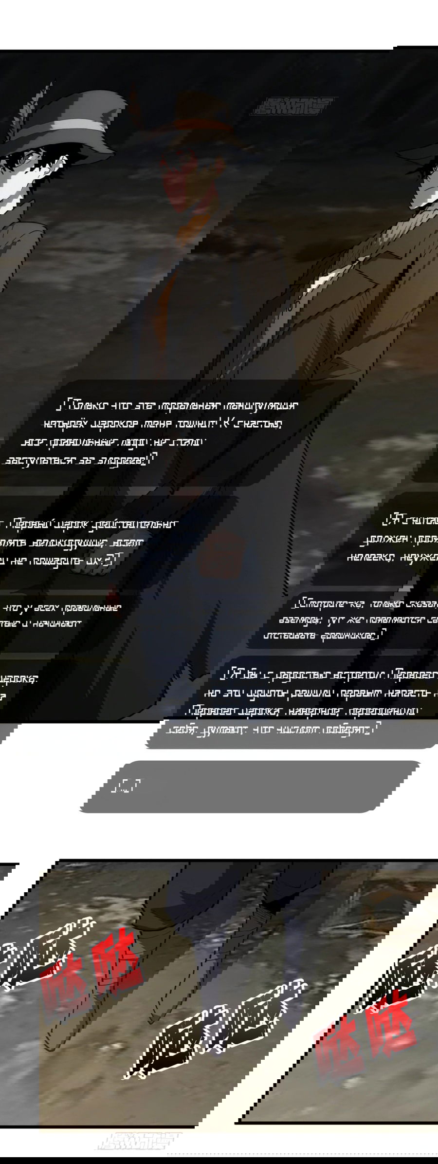 Манга Лучший игрок - Глава 40 Страница 23