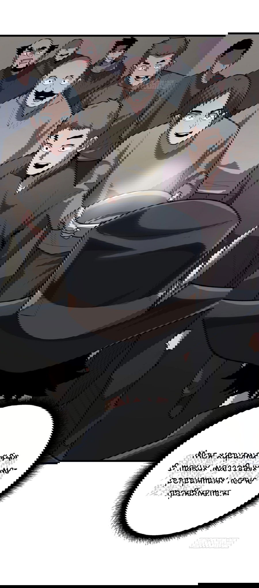 Манга Лучший игрок - Глава 40 Страница 4