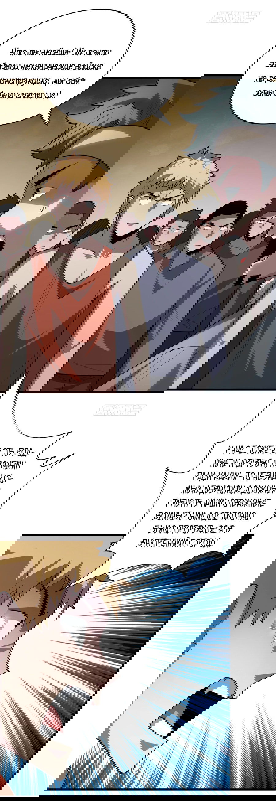 Манга Лучший игрок - Глава 40 Страница 27