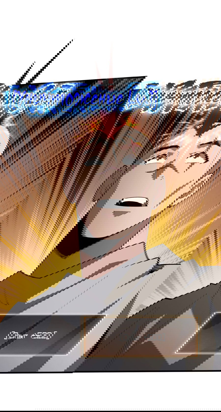 Манга Лучший игрок - Глава 40 Страница 17