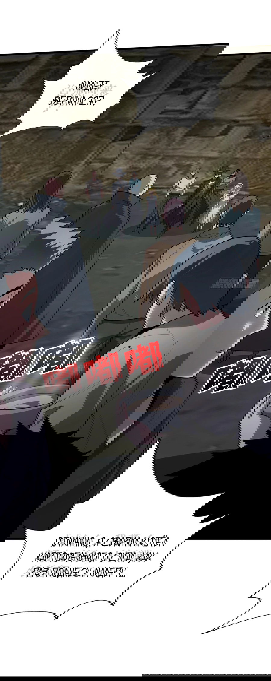 Манга Лучший игрок - Глава 40 Страница 3