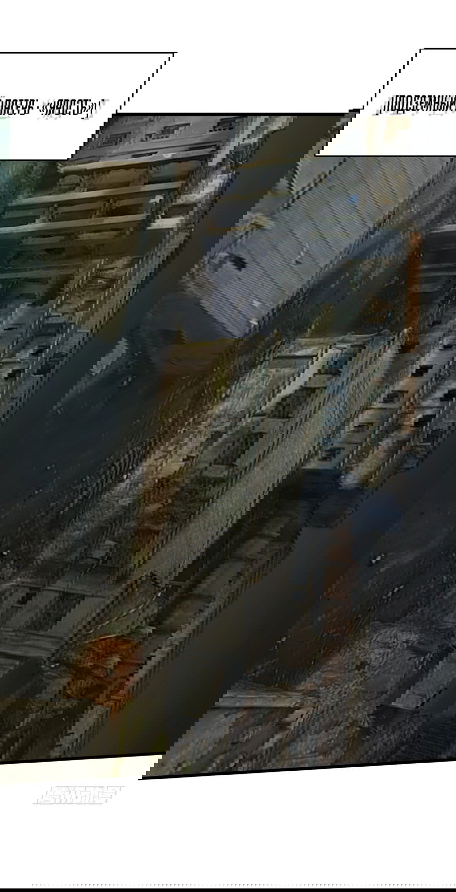 Манга Лучший игрок - Глава 40 Страница 1