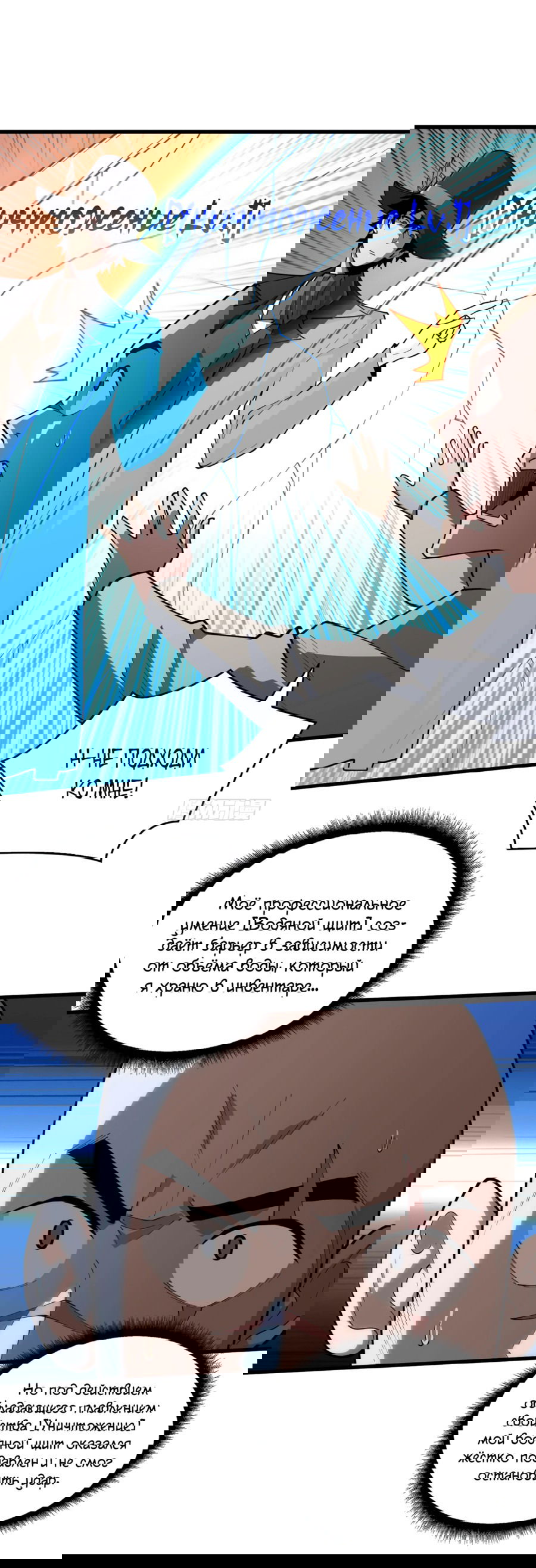 Манга Лучший игрок - Глава 40 Страница 14