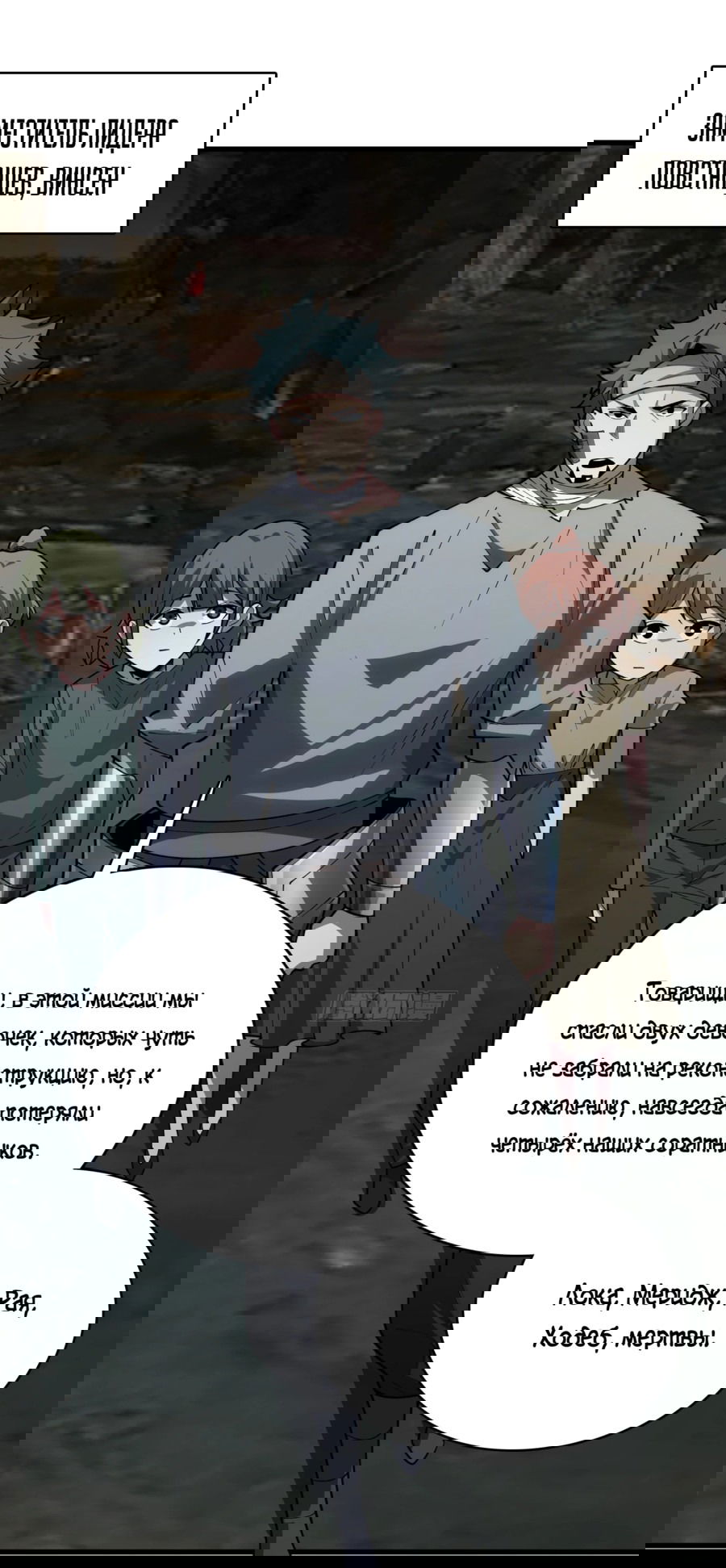 Манга Лучший игрок - Глава 40 Страница 24