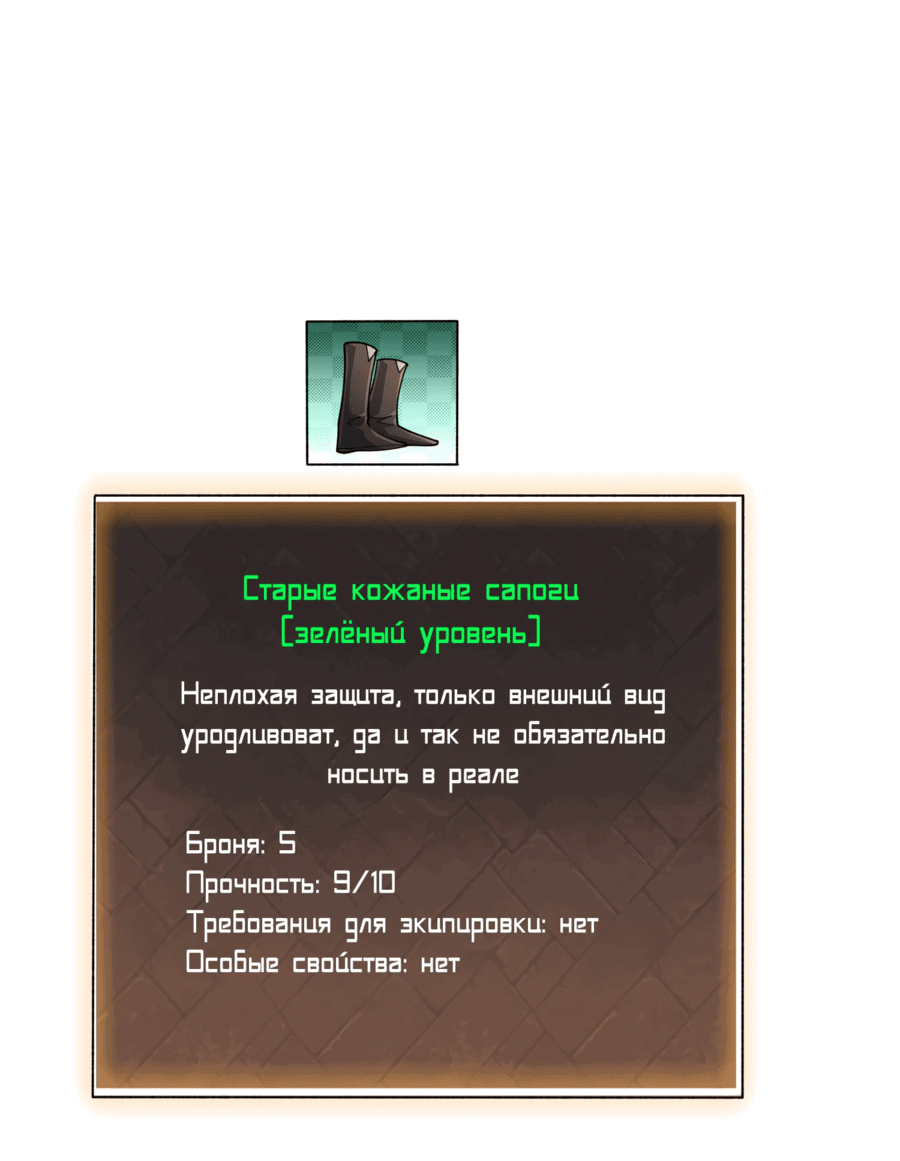 Манга Лучший игрок - Глава 40 Страница 8