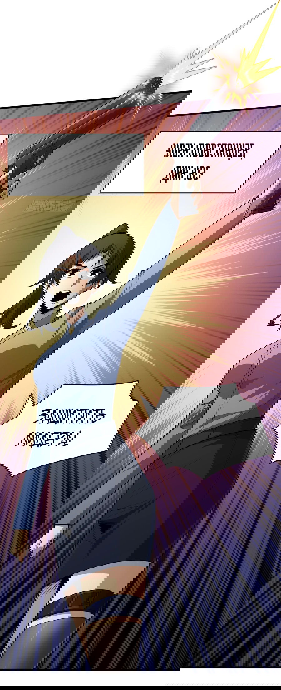 Манга Лучший игрок - Глава 40 Страница 12