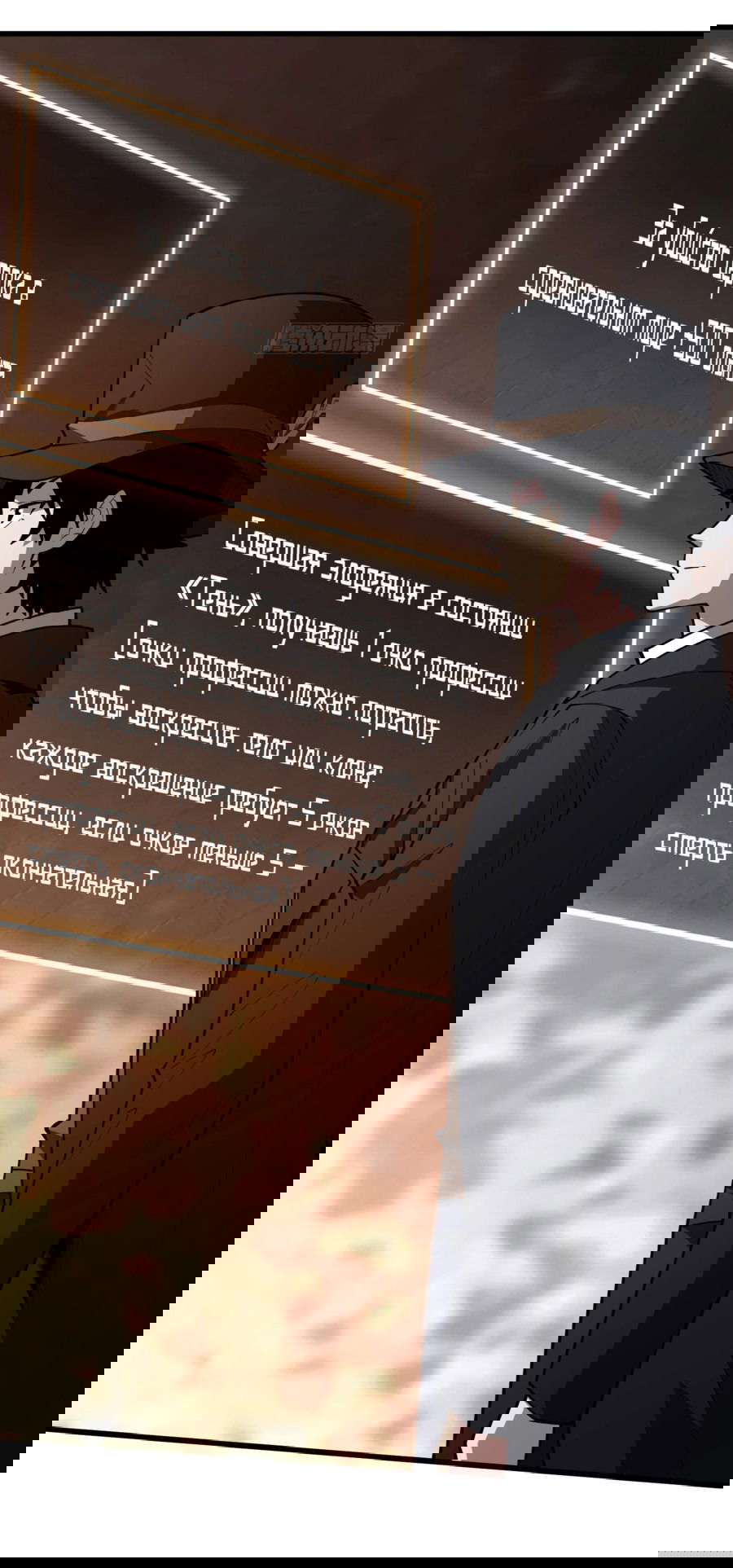 Манга Лучший игрок - Глава 40 Страница 9