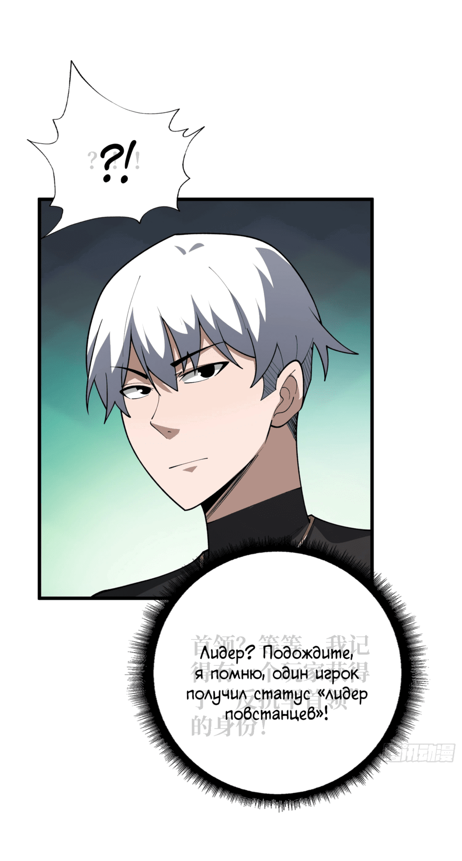 Манга Лучший игрок - Глава 40 Страница 5