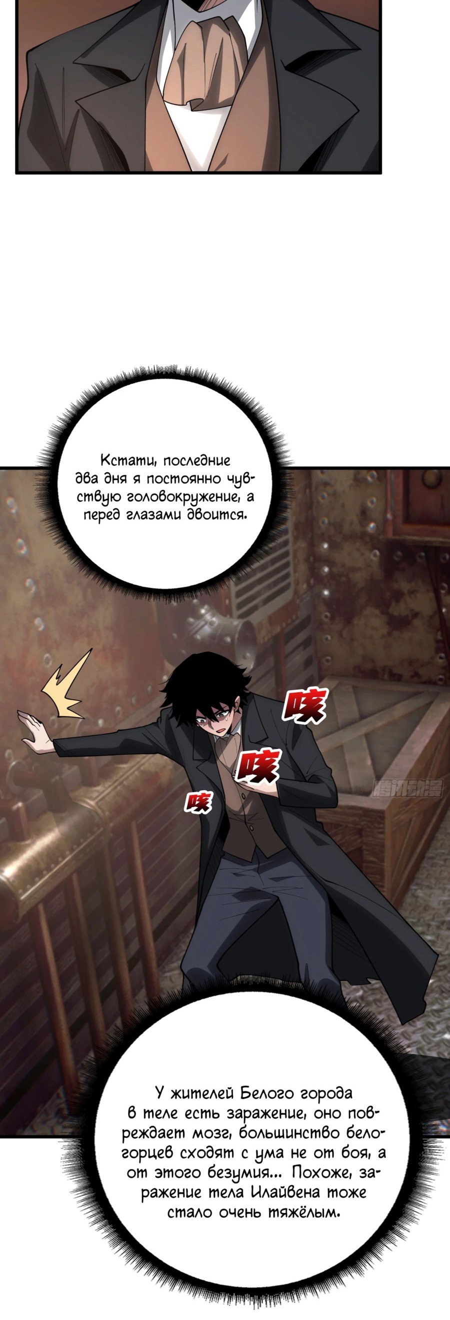 Манга Лучший игрок - Глава 43 Страница 19