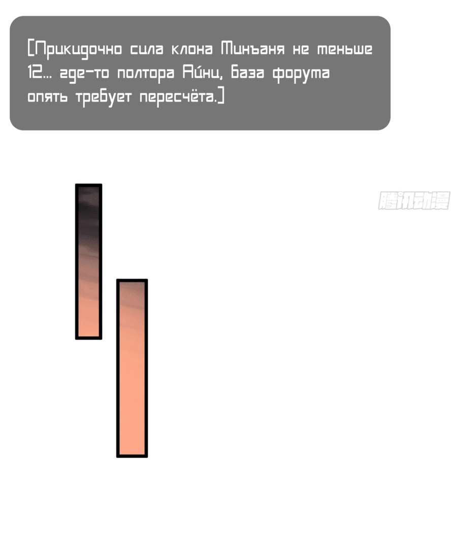 Манга Лучший игрок - Глава 43 Страница 13