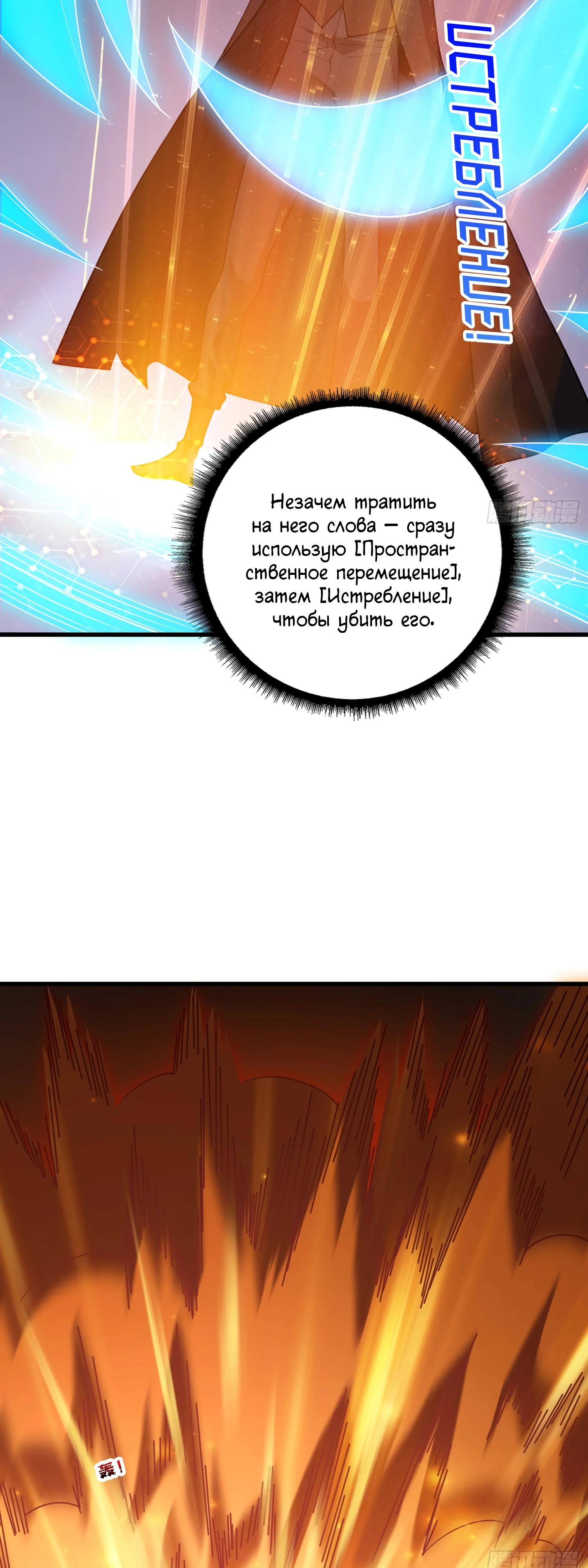 Манга Лучший игрок - Глава 45 Страница 20