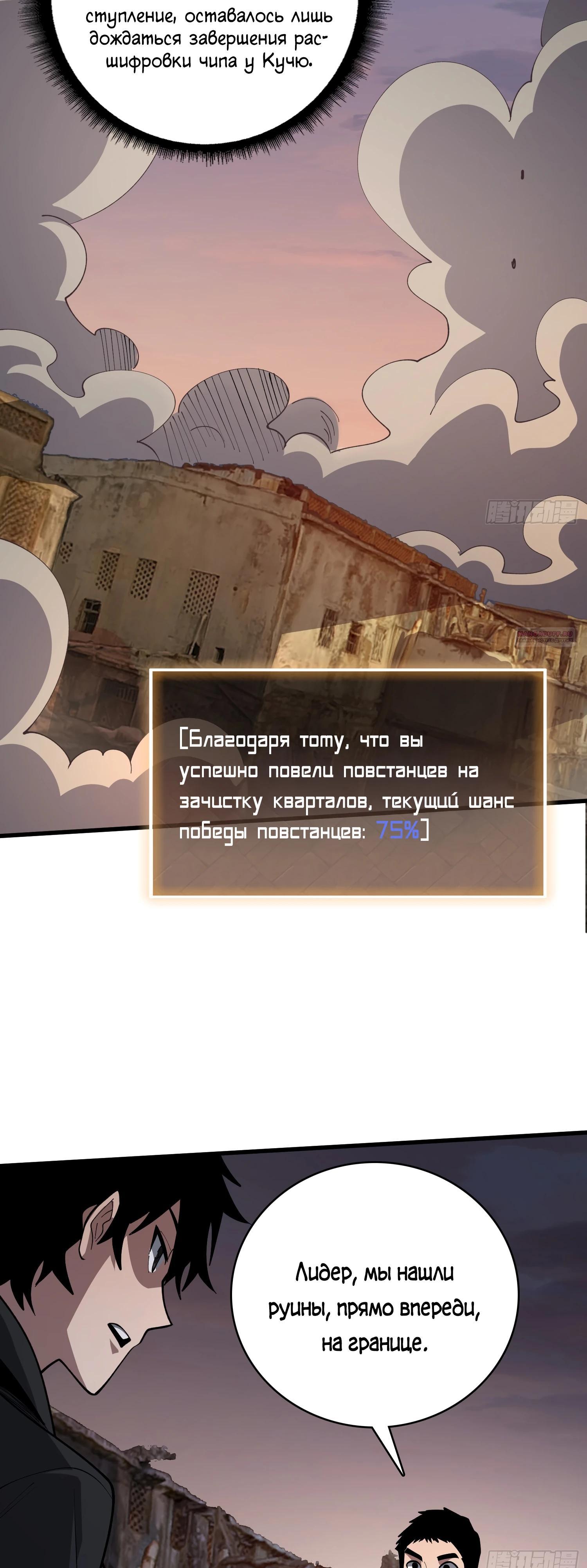 Манга Лучший игрок - Глава 44 Страница 2