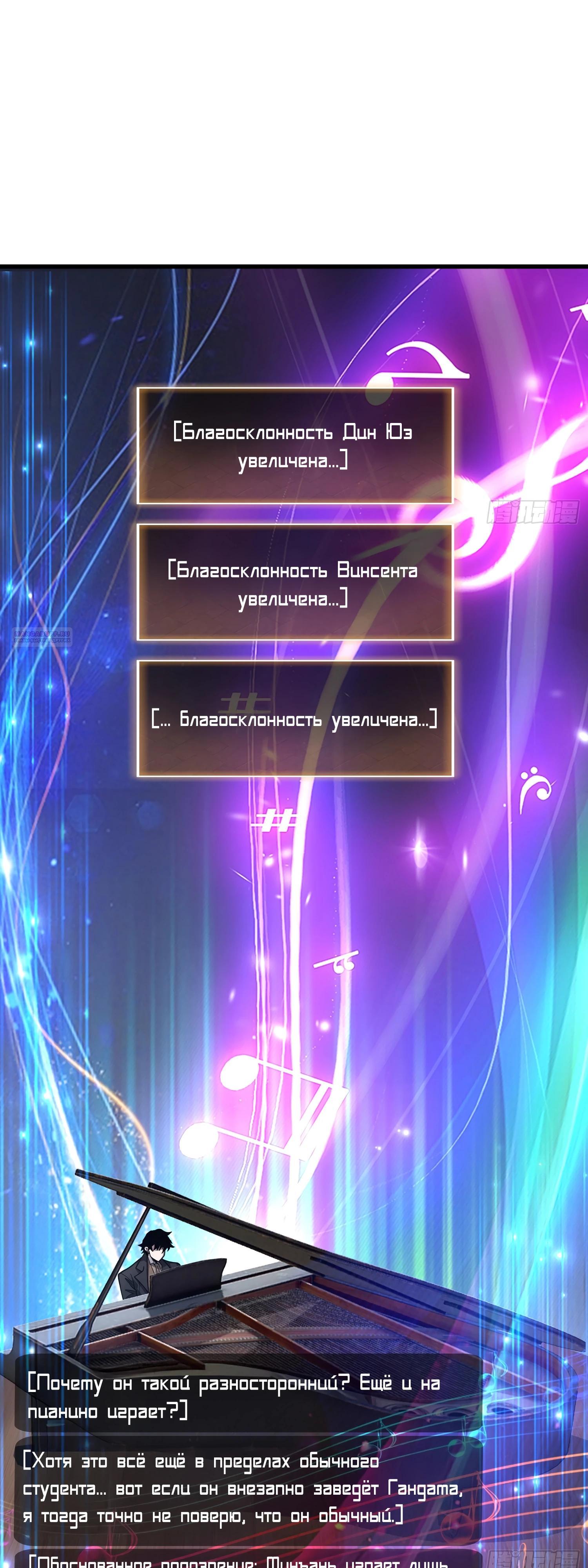 Манга Лучший игрок - Глава 44 Страница 14