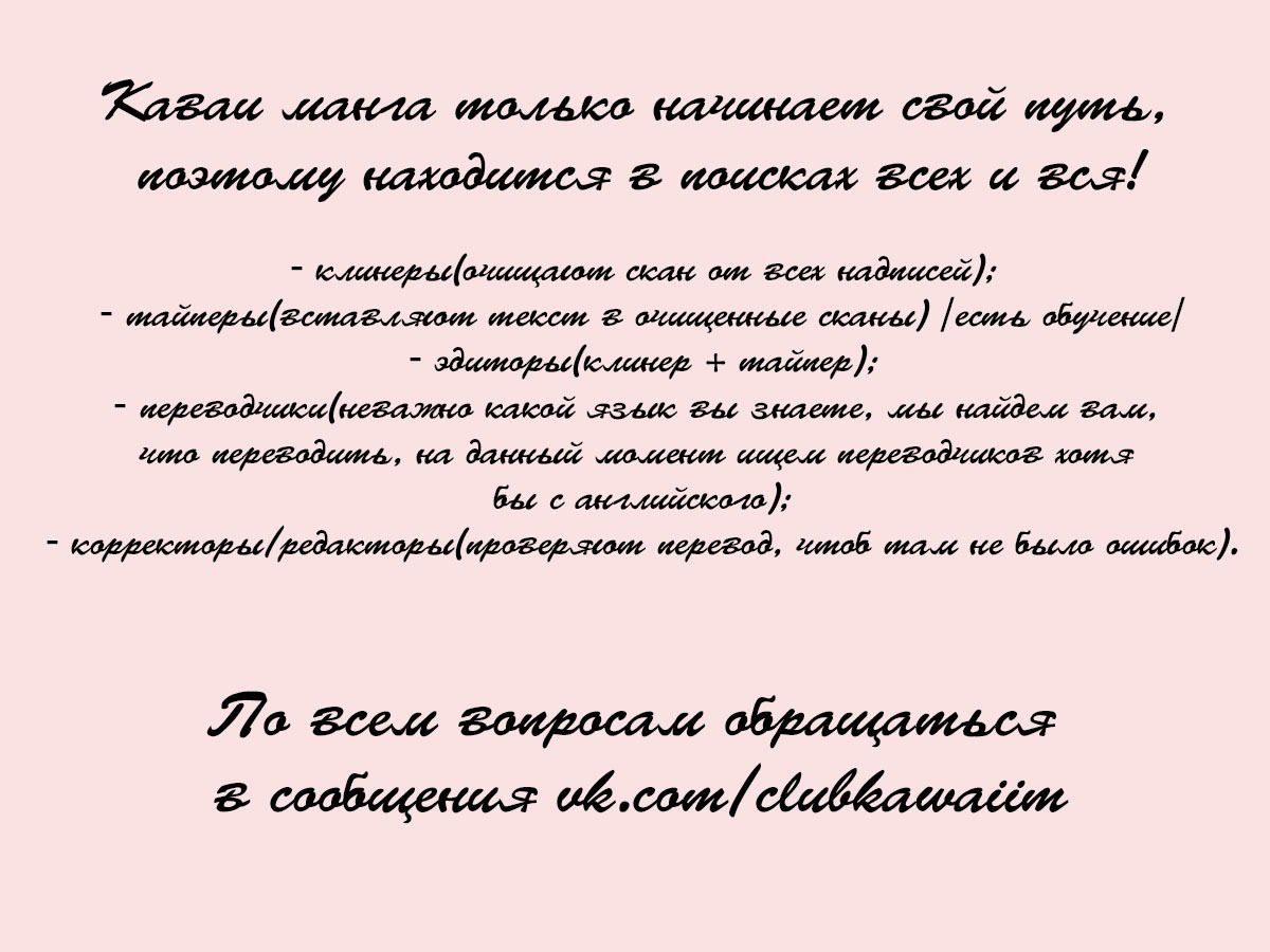 Манга Я хочу прямо сейчас тебя поцеловать - Глава 22 Страница 2