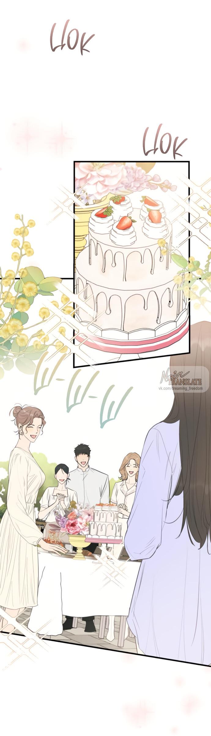 Манга Идеальный контракт - Глава 74 Страница 45