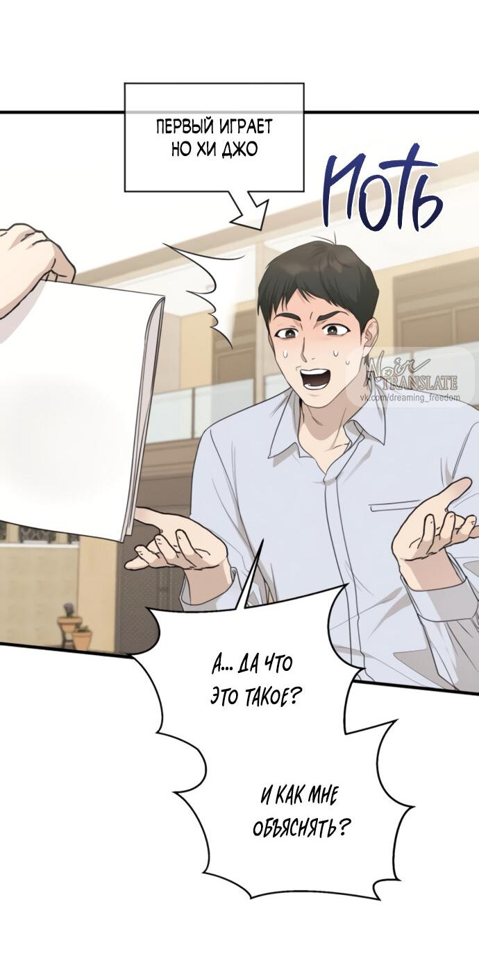 Манга Идеальный контракт - Глава 74 Страница 22