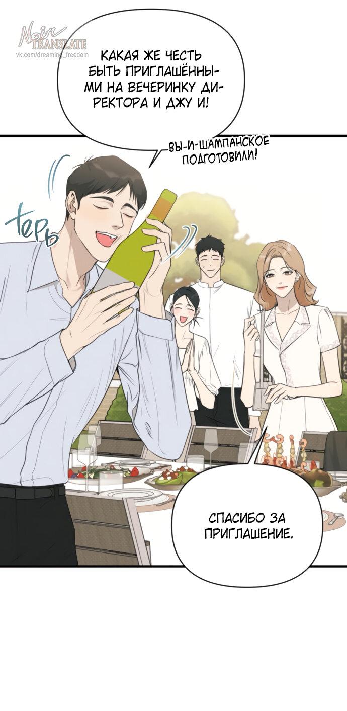 Манга Идеальный контракт - Глава 74 Страница 16