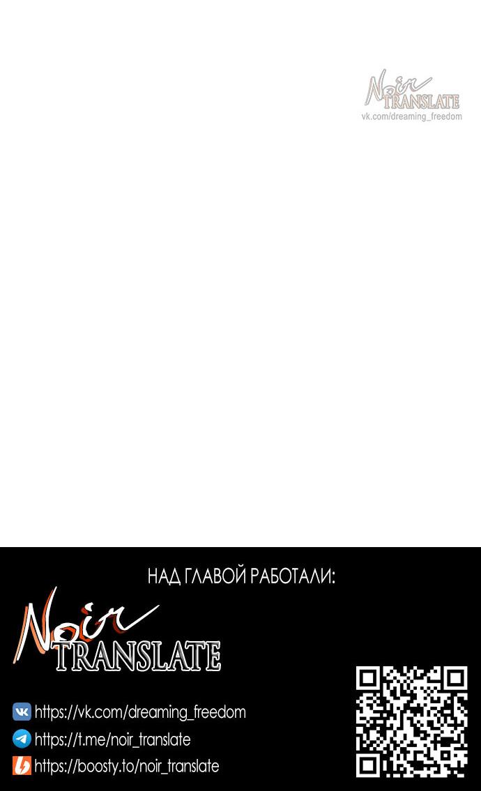 Манга Идеальный контракт - Глава 74 Страница 69