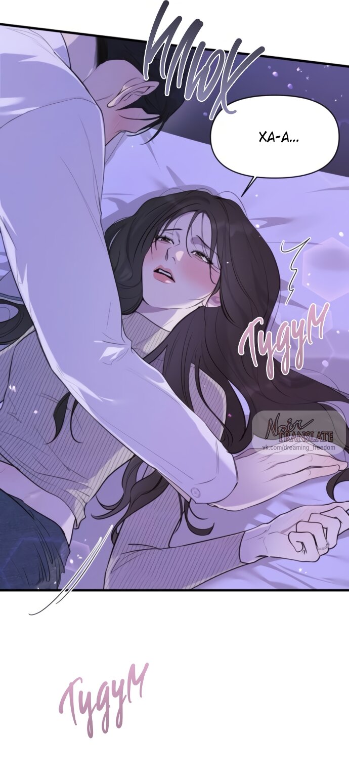 Манга Идеальный контракт - Глава 76 Страница 3