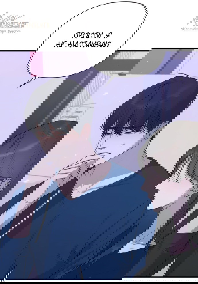 Манга Идеальный контракт - Глава 76 Страница 20