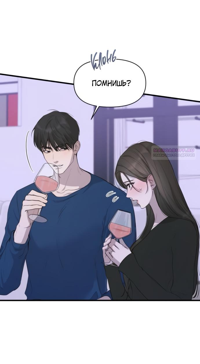 Манга Идеальный контракт - Глава 76 Страница 10