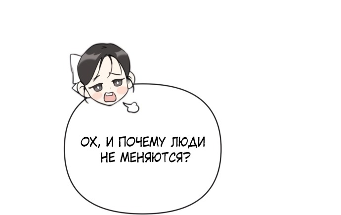 Манга Идеальный контракт - Глава 76 Страница 60