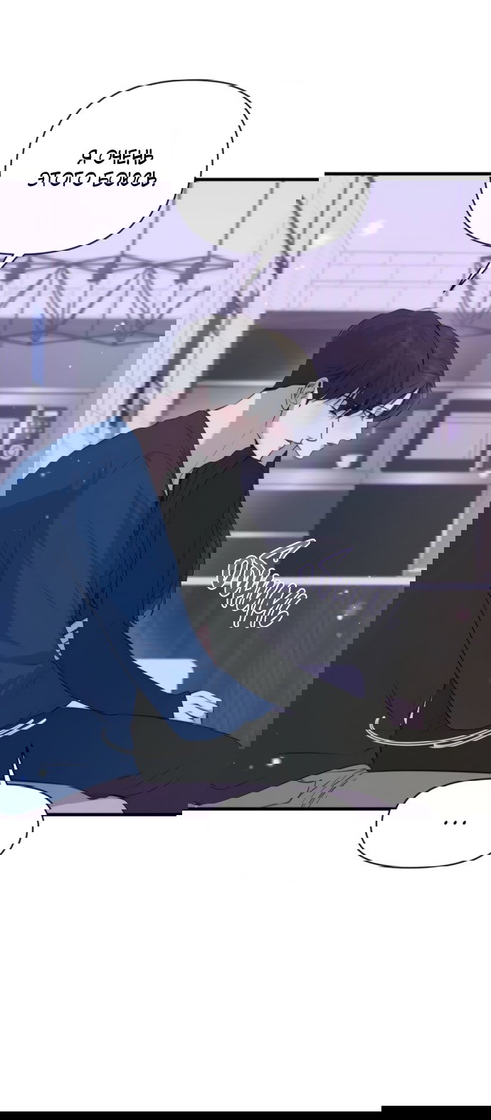 Манга Идеальный контракт - Глава 76 Страница 33