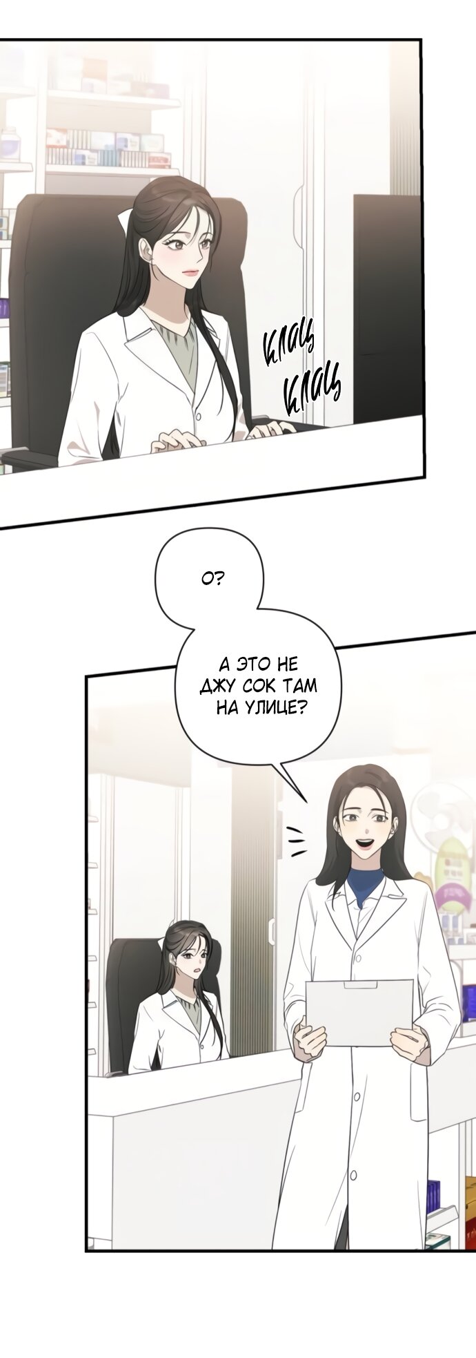 Манга Идеальный контракт - Глава 76 Страница 45